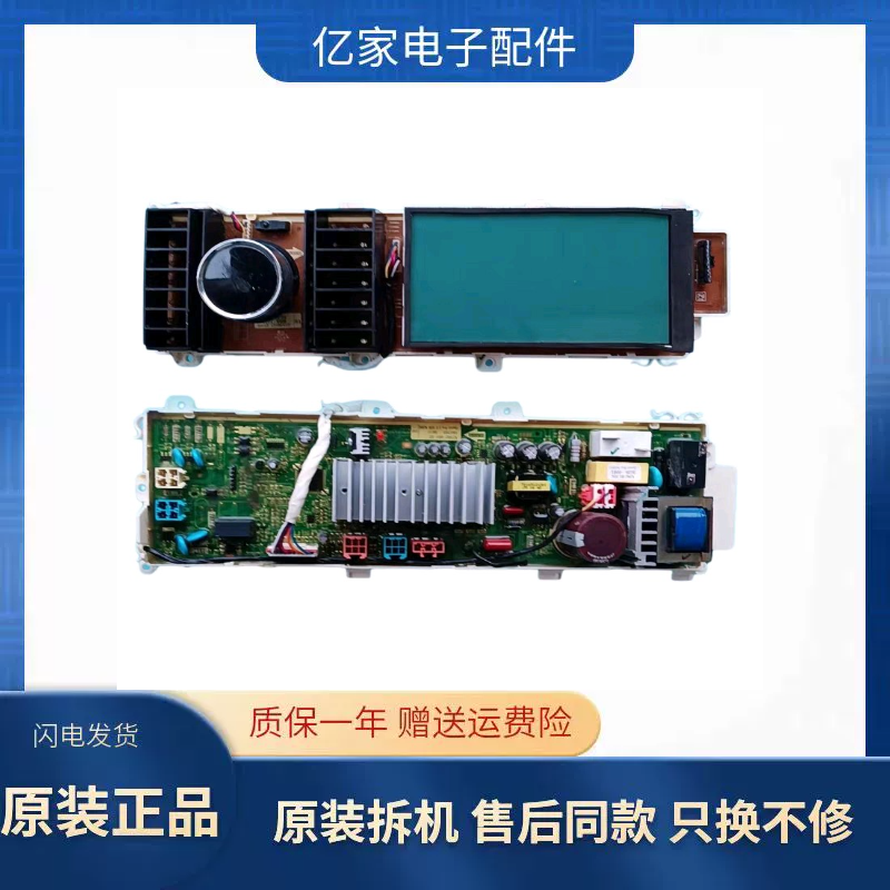F801212ND创维滚筒8kg洗衣机电脑板X2362-001-02/01主板显示板