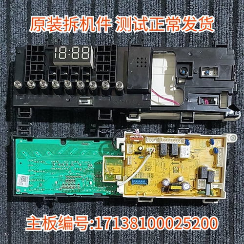 适用小天鹅洗衣机TG100VT616WIADY-TIB 17138100025200主板23644