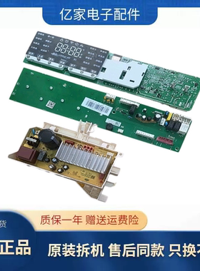 适用小/米滚筒洗衣机XHQG100MJ202电脑板X2362-001-1988主板配件-