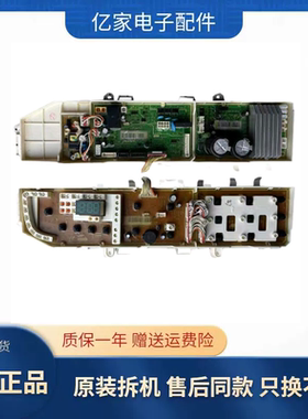 适用三星变频洗衣机电脑板XQB140-N99I XQB160-D99I DC92-01428F