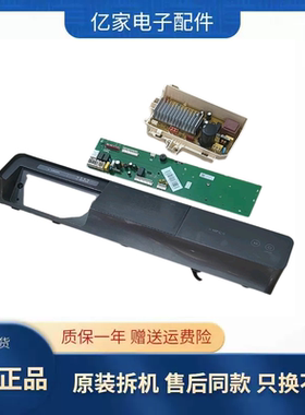 米家滚筒洗衣机XHQG100MJ202电脑板X2362-001-1988 主板 驱动板