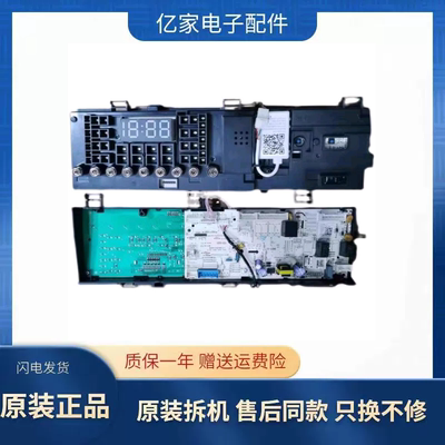 滚筒洗衣机TG100V62WADY5主控板17138100014935电脑板