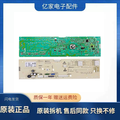适用海信滚筒洗衣机电脑板XQG80-U1201F L121B 1578465 W1578465