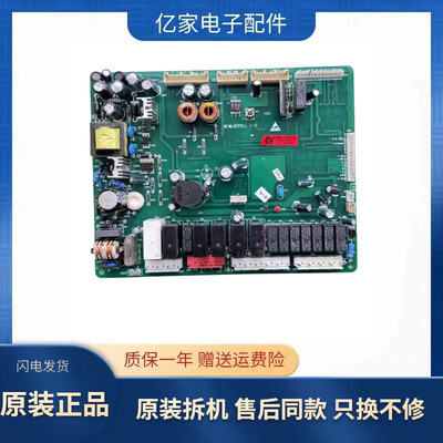 0064000891/D/I/A/H海尔冰箱原装电脑板电源控制主板BCD-551WE/WF