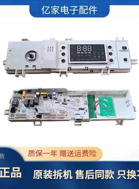 适用于小天鹅滚筒洗衣机电脑板TD100VN60WDG主控板17138100018724