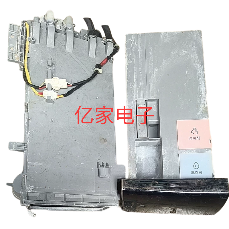 适用于TCL滚筒洗衣机底盒投放盒洗涤盒粉盒水槽盒