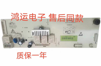 创维滚筒洗衣机F6018UU F60A X2362-001-1247主板控制电脑板 电路