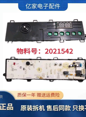 海信滚筒洗衣机电脑主板HG100/HD100DES142F HD1014S控制 2021542