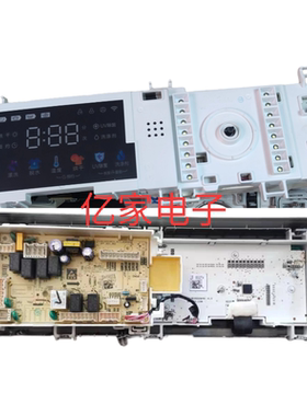 适用小天鹅洗衣机TD100VJ87MIT控制17138100023629主板23638显示