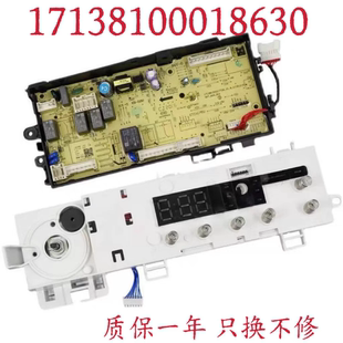 美的洗衣机电脑板MD100V11D主板17138100018630 17138100018632