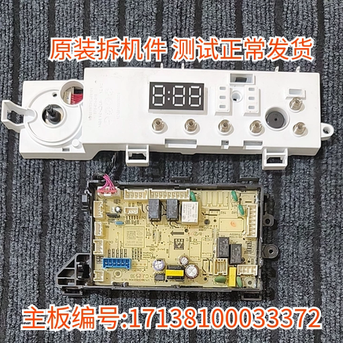 小天鹅滚筒洗衣机TG120V098WDT电脑板变频板17138100032372主板