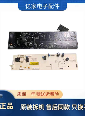 适用于云米滚筒洗衣机 WD8SA 电路主板 X2362-001-1230 HGWW-552E
