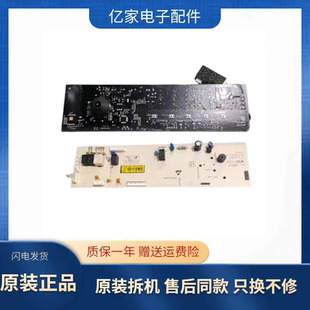X2362 电路主板 001 1230 552E 适用于云米滚筒洗衣机 HGWW WD8SA