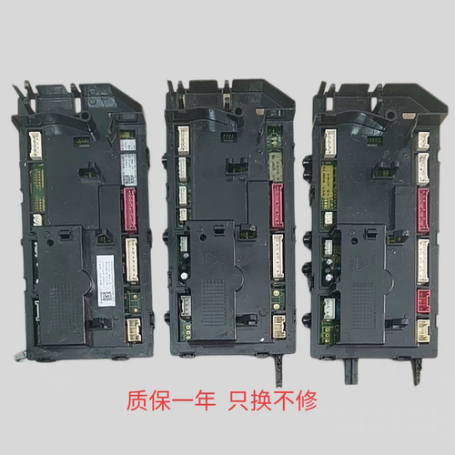 海信容声洗衣机电脑板电源板XQ80G90 100-UH1205 1256 ND145 1405