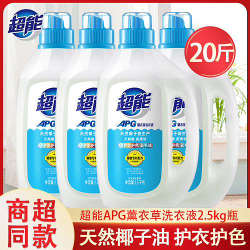 APG洗衣液2.5kg*4瓶超能整箱批