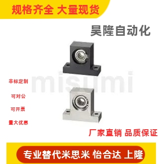 BGMWB605ZZ 606ZZ 608ZZ 6900ZZ 双轴短T型 轴承座组件固定座