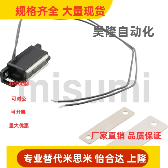 带传感型磁力扣门吸磁吸MGSR1  MGSR2 HGE01-36/36A 米思米