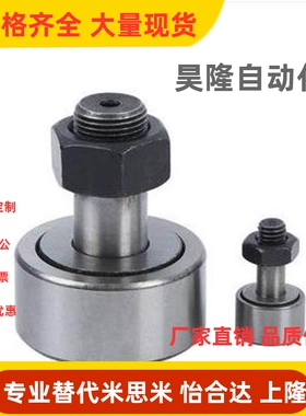 凸轮轴承随动器 C-CFUR5 6 8 10 12 16 18 20-13 16 19 22 26 30
