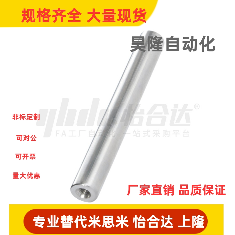 替代 SCJ01/02/06/07/21/22-D4 D5 D6 D8 D10 D12 D13 导向轴系列