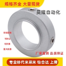 替代上隆 止动螺丝型STCF-D6 8 10 12 15 17 20 25轴承固定环