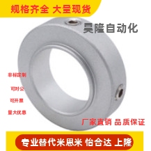 替代上隆 止动螺丝型STCF-D6 8 10 12 15 17 20 25轴承固定环