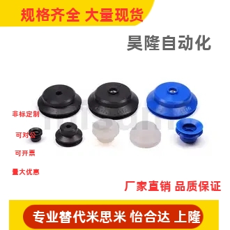 PJG-4/6/8/10/15/20/25/30/35/40/50-N/S/SE-H3 A3 H5真空吸盘