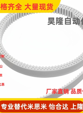 TBOA MTBOA TTBOA-XL L H MA3 MA5 T5 T10 自由端同步齿形带