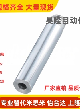 SLJ01 SLL01 SLM01 SLN01 管型导向轴两端外螺纹型一端台阶型