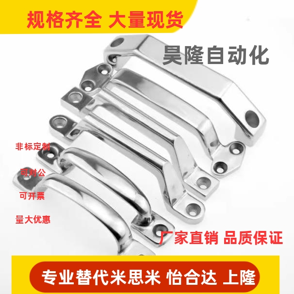 UWANDC105/115/125 不锈钢304铸件拉手 不锈钢把手拉手