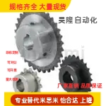 SP35B/BSP35B/SSP35B-N-10 12 15 16 20 35B系列传动轮链轮