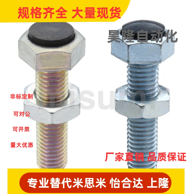 止动螺栓 螺丝LUST6/8-15 20 25 SUST PUST  PSST