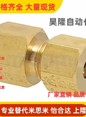 DKFR DKPG DKRG DKUS3 4 5 6 8 10 12替代米思米铜管接头