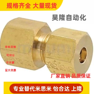 DKFR DKPG DKRG DKUS3 4 5 6 8 10 12替代米思米铜管接头