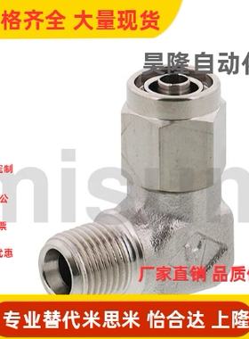 TJBNC4/6/8 C-MCPTK2 MCLPTK3 MCTPT16 橡皮管用接头 弯管型