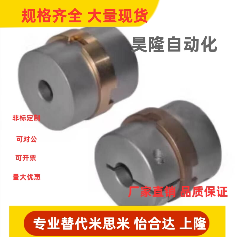 DBS11 16-D45 D55 D70-d15 d16 d18 d20-e15 联轴器