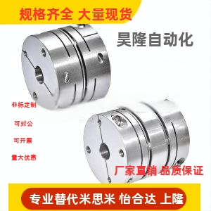 替代 单膜片/双膜片 DBM31 DBM41螺钉夹紧膜片式联轴器