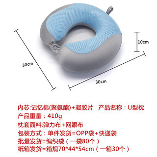 新品夏季u型枕记忆棉凝胶颈枕旅行枕便携慢回弹护颈枕印制u形枕头