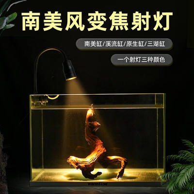 boxtech变焦水族射灯原生南美异形鼠鱼缸三湖水草龟缸LED射灯夹灯