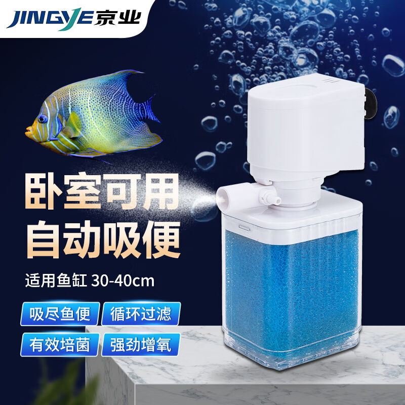 京业JINGYE鱼缸多功能过滤器JY-500F款6W增氧水泵吸便抽水过滤 宠物/宠物食品及用品 过滤设备 原图主图