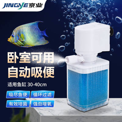 京业JINGYE鱼缸多功能过滤器JY-500F款6W增氧水泵吸便抽水过滤