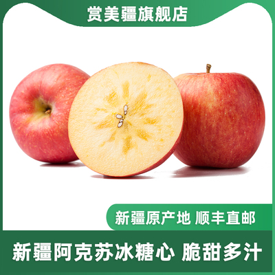 新鲜新疆红富士赏美疆