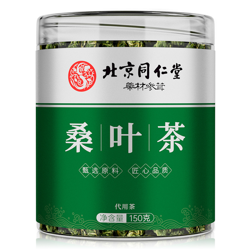 北京同仁堂霜打桑叶茶特级泡水喝血糖中老年降官方旗舰店药店正品