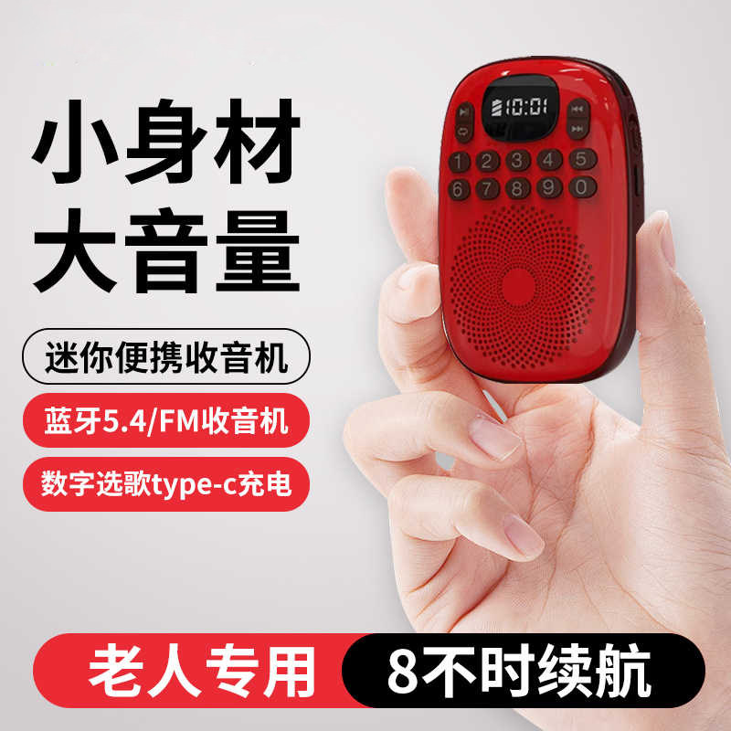 SAST/先科 V15蓝牙5.4迷你小音响音箱数字点播播放器MP3随身听