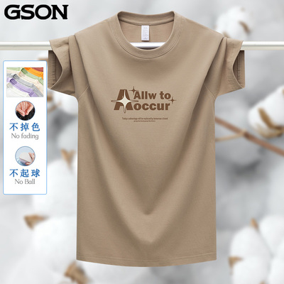GSON短袖宽松男纯棉休闲T恤