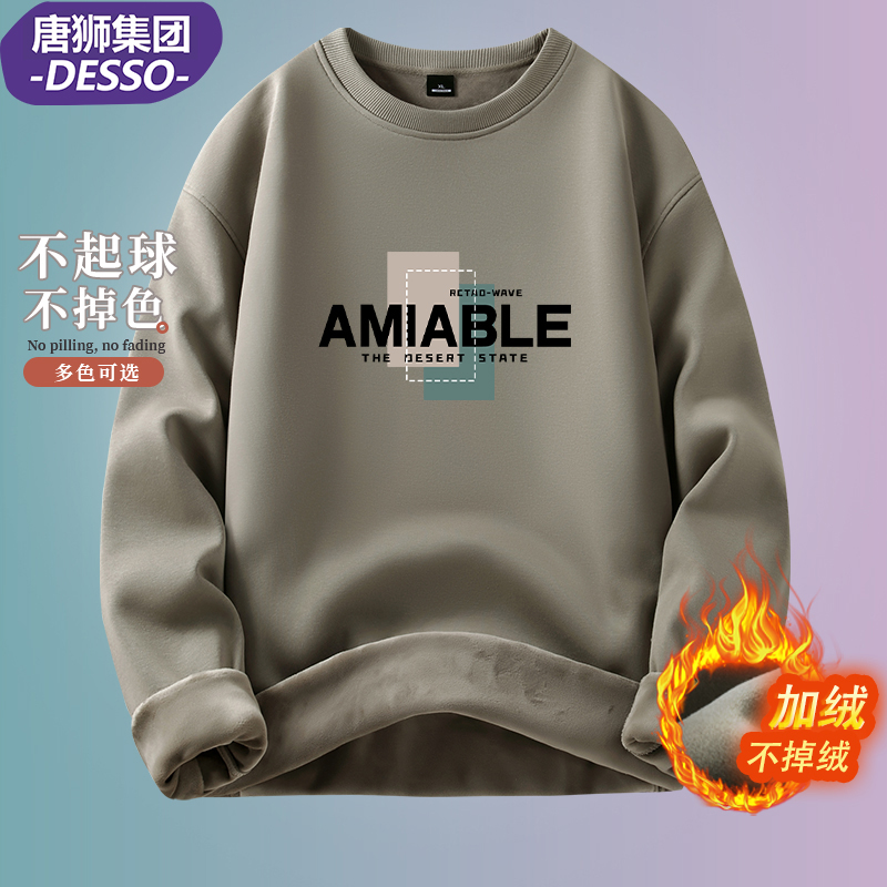 唐狮集团DESSO圆领宽松套头卫衣