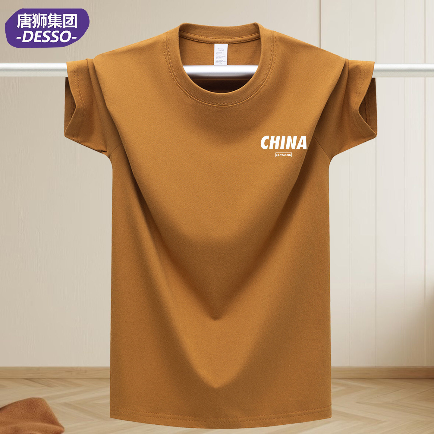唐狮集团DESSO夏季纯棉中国潮t恤男士圆领短袖体恤半袖打底衫薄款