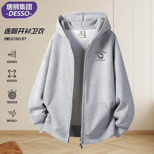 唐狮DESSO秋冬连帽拉链卫衣男