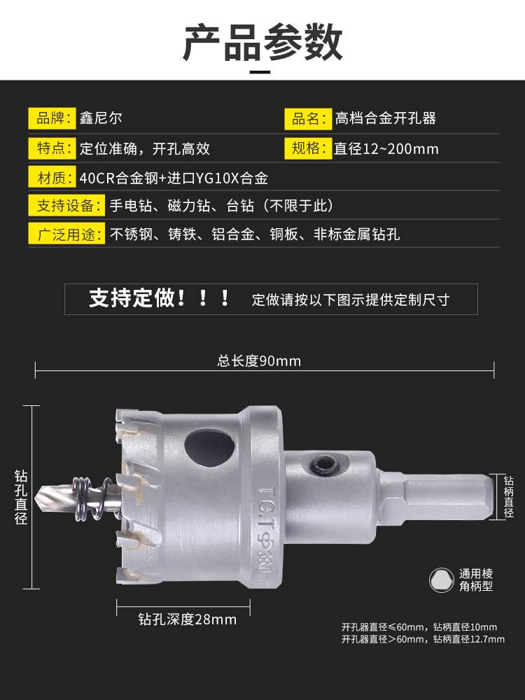 高档不锈钢开孔器77-125mm扩孔钻钢板铁板钻硬质合金金属扩孔器