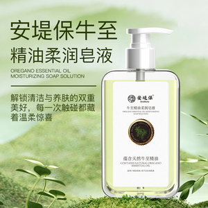 甄选优质牛至植萃悉心萃取，温柔呵护肌肤，改善肌肤干燥不适感