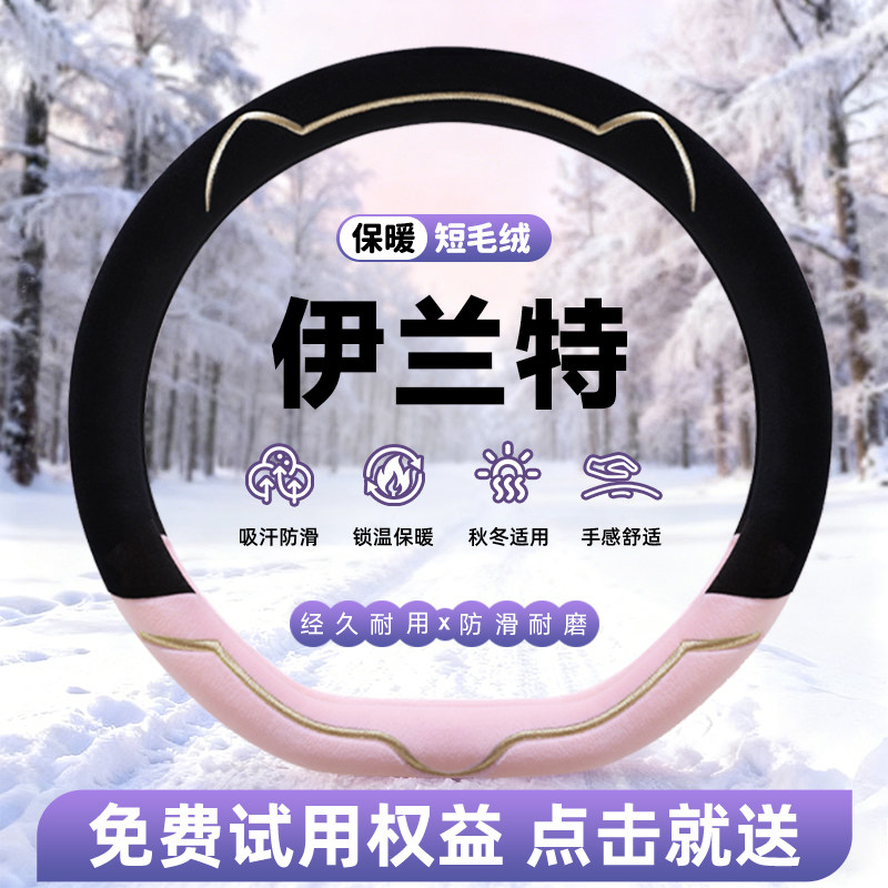 【全新款】牛奶绒保暖方向盘套